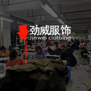 劲功东莞市劲威服饰有限公司专卖店头像