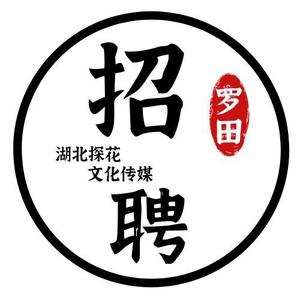 罗田招聘头像