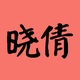 晓倩健康美容头像