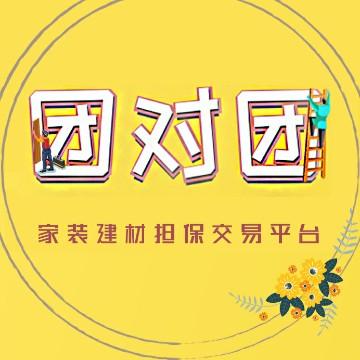 团对团家装建材网头像