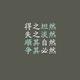 沉默的姿态12121 · 哈弗F7车主·车龄4年头像