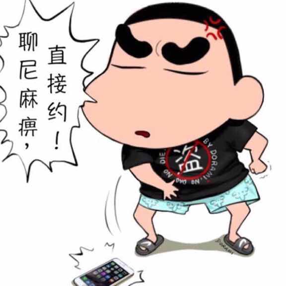 再过两年是八十头像