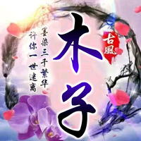 东皇太十三头像