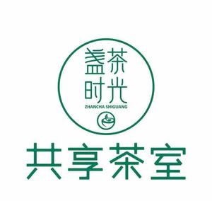 盏茶时光共享茶室头像