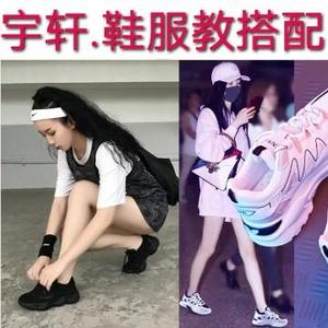 宇轩鞋服穿搭头像