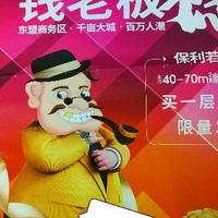 大山松来客头像