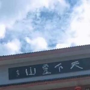 沂杭壹粟头像