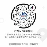 广东MG6远头像