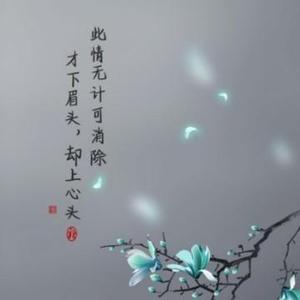 听雨重拾记忆影视头像