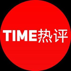 TIME热评头像