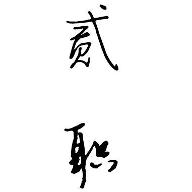 普洱茶说茶人头像