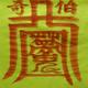 馗哥5 · 小鹏P7车主·车龄3年头像