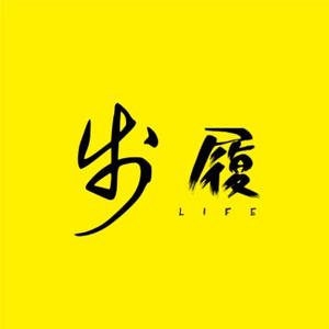 步履LIFE头像