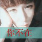 渲墨此生头像