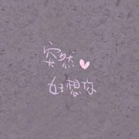 兜兜里有粿头像