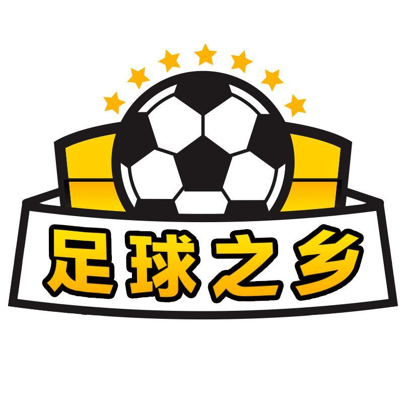 足球之乡头像