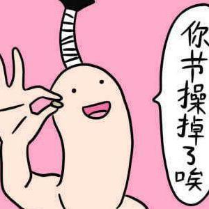碎图操头像