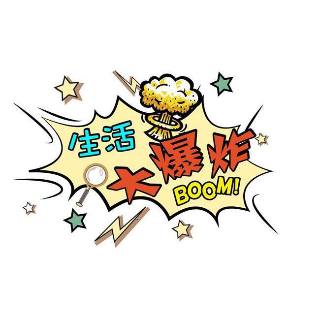 生活大爆炸BOOM头像