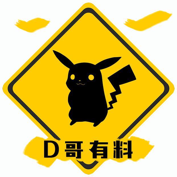 D哥有料头像
