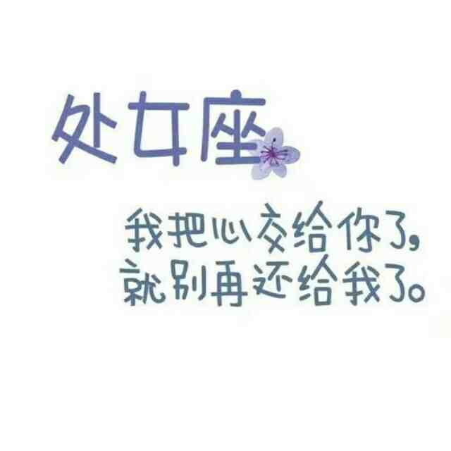 叫我姐放过你头像