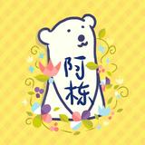 小小阿栋头像