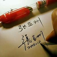 将来的将来头像