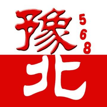 豫北568头像