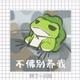 包子菜5566 · 智跑车主·车龄3年头像