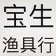 华哥就系我 · 威兰达车主·车龄1年头像