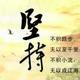 人生好想像一场梦头像
