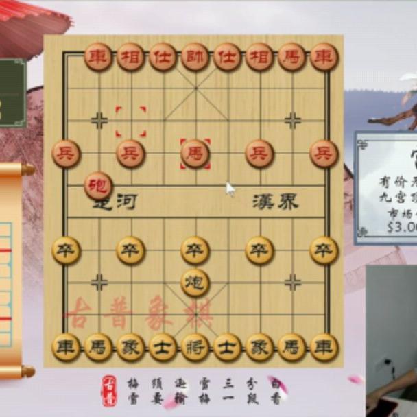 象棋分析头像