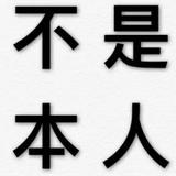 开01的刘头像