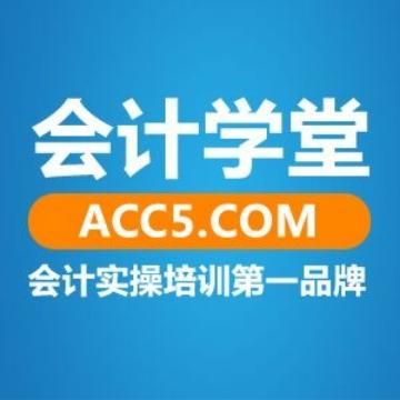 会计学堂牛老师已认证头像