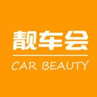 靓车会成都双楠头像