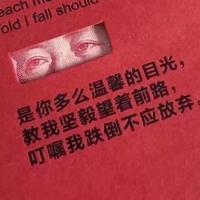 晚点遇见你头像