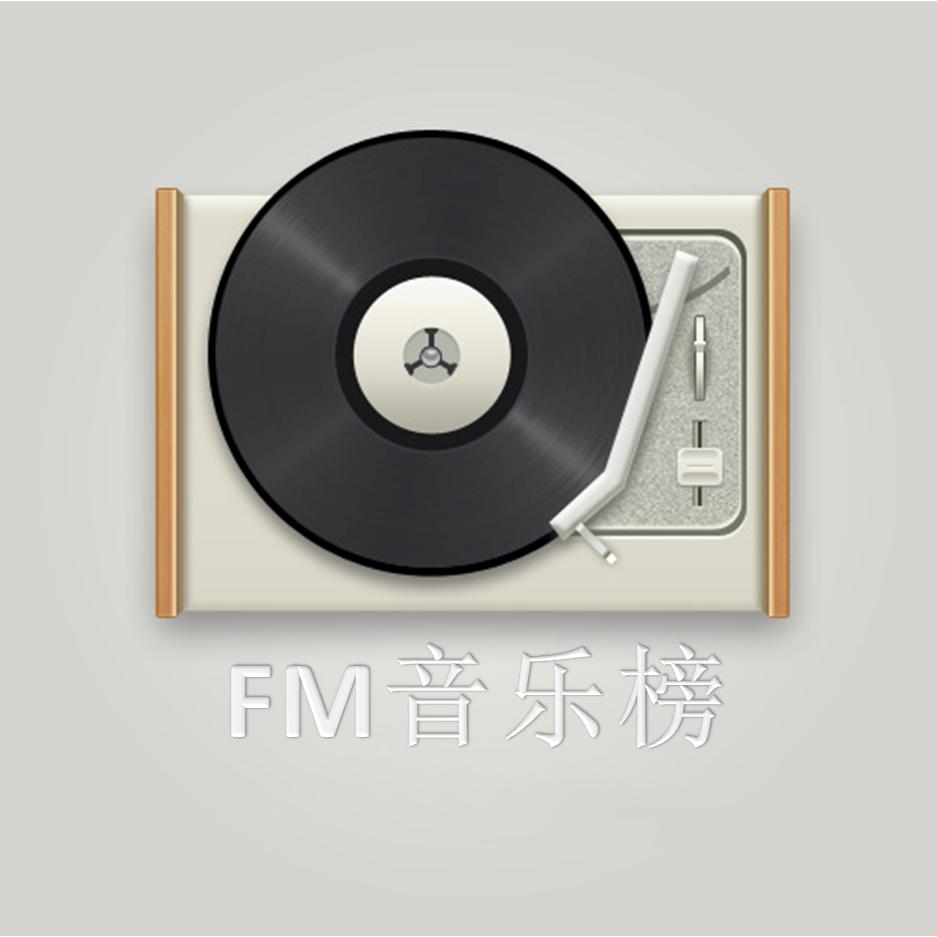 FM音乐榜头像