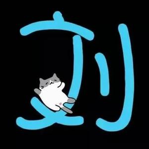 海洋48740头像