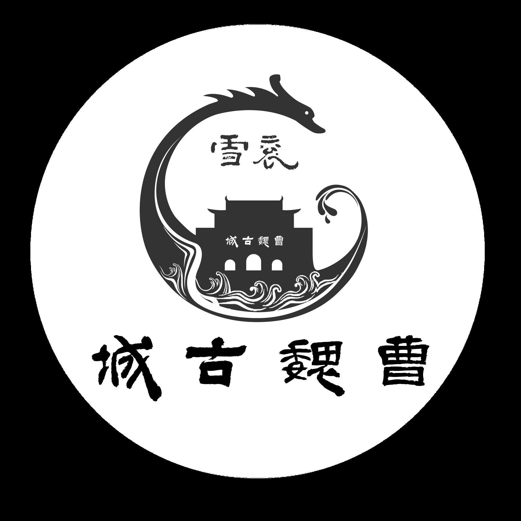 许昌曹魏古城头像