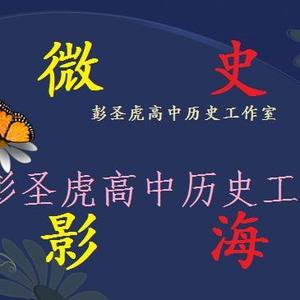 高三历史老师学勤工作头像