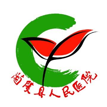 兰陵县人民医院头像