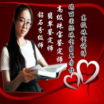 珠宝翡翠鉴定师钰婧珏头像