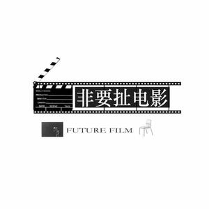 FUTURE非要扯电影头像