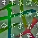 用等等我头像