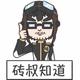 板砖房 · MINI车主·车龄5年头像