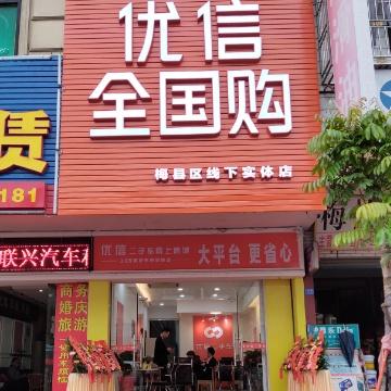 二手车世界a吉头像