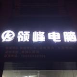 A领峰小伙头像