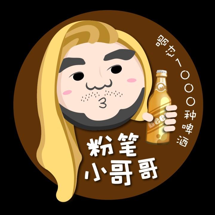 粉笔小哥哥头像