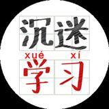 GO老师头像
