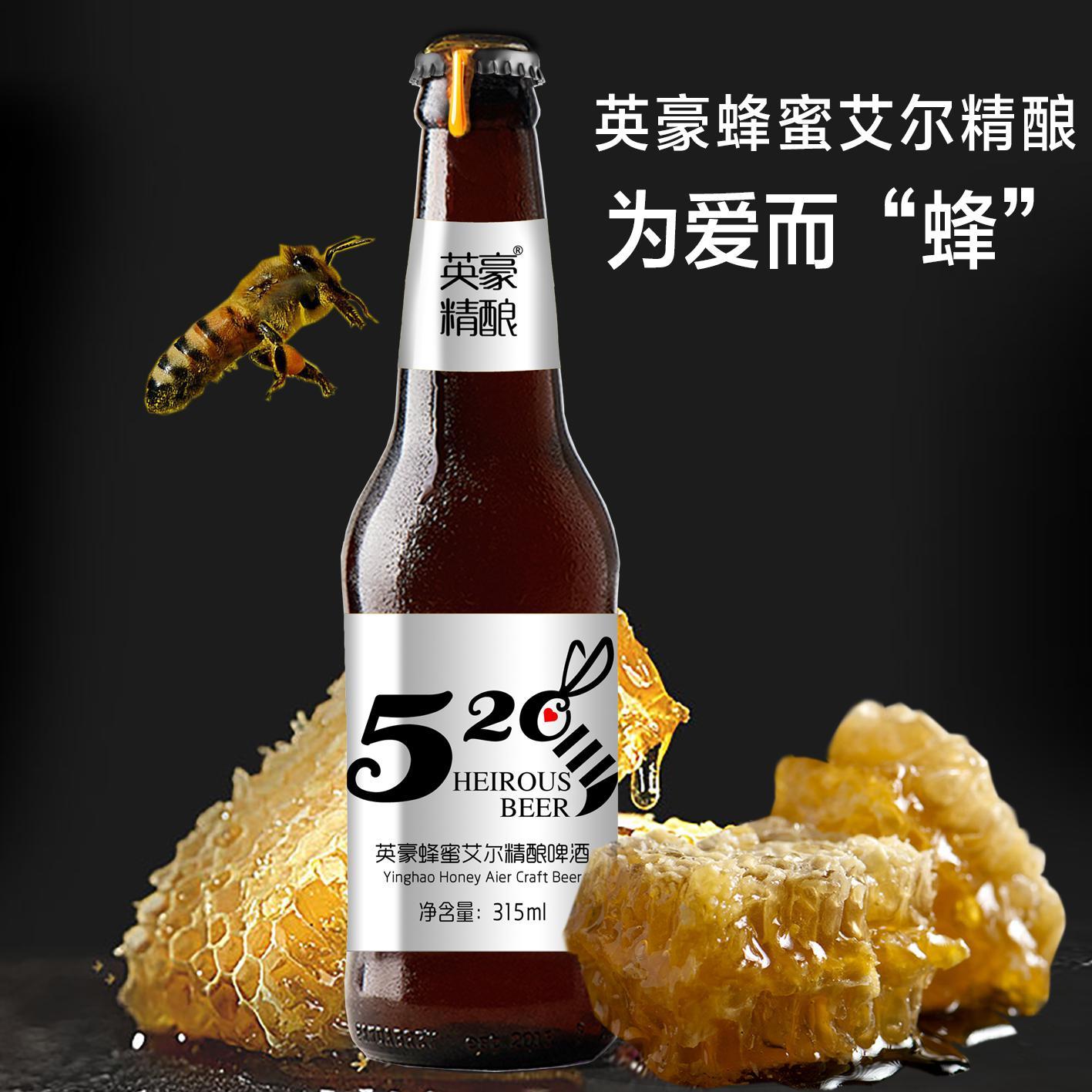 520精酿啤酒头像