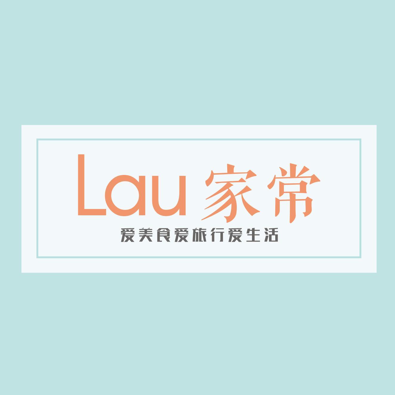 Lau家常头像